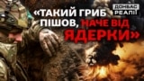 Зміни на фронті: чому українській армії доводиться відступати? | Донбас Реалії
