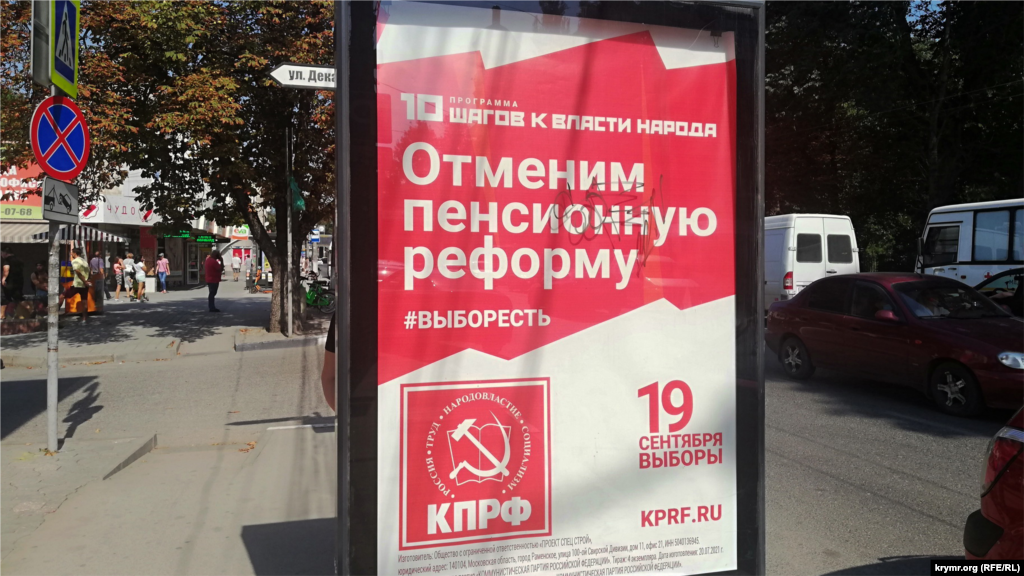 Головний посил російських комуністів фігурує на проспекті Кірова