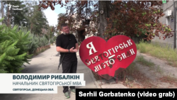 Кадр з сюжету з начальником Святогірської МВА Володимиром Рибалкіним у центрі Святогірська, 2 вересня 2026 року