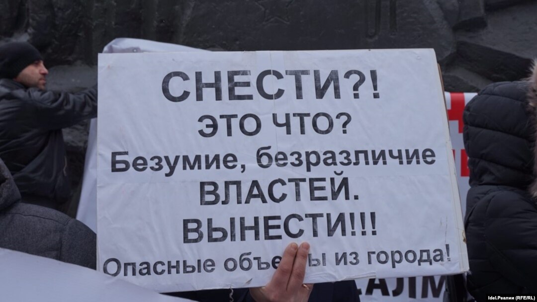 Митинг обманутых в Казани, 18 марта 2017 года