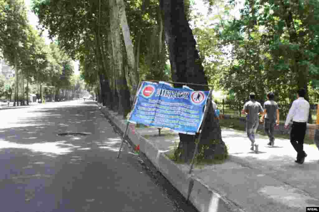 Роҳҳои баста барои тармим #15