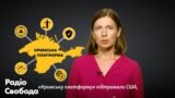 «Кримська платформа» поверне Україні контроль над Кримом? Пояснюємо (відео)