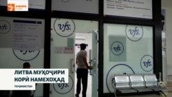 Литва даъвати муҳоҷирони корӣ аз Осиёи марказиро қатъ кард