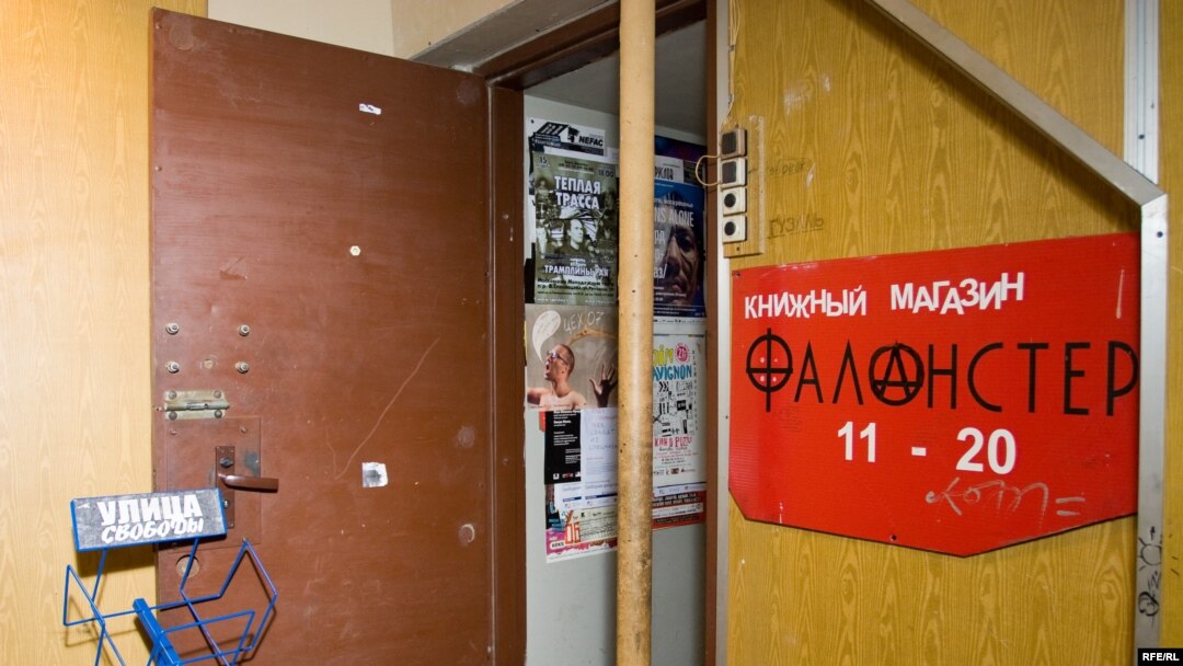 Магазин "Фаланстер" торгует интеллектуальной литературой.
