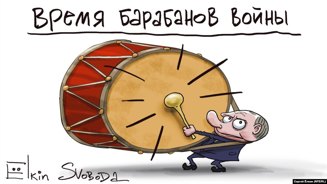 Карикатура Сергея Елкина