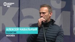 "Люди в черных шапочках". Речь Алексея Навального на митинге в Москве