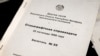 Стэнаграма апошняга паседжаньня Вярхоўнага Савету 13-га скліканьня, 22 лістапада 1996 году