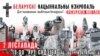 7 лістапада — прэзэнтацыя «экстрэмісцкай» мапы