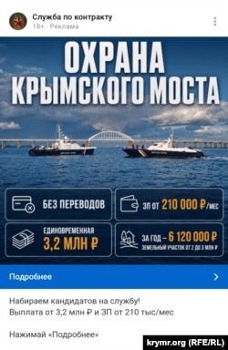 Реклама тыловой службы в армии РФ. Соцсеть «ВКонтакте», 16 июля 2026 года.