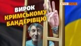 За що посадили українця Олега Приходька в Криму? (відео)