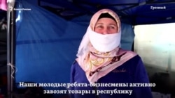 Рынок Грозного: цены выросли к концу Рамадана?