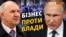 Те, що обіцяла Україна, скасовує Росія?