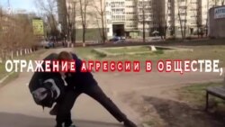 Детская агрессия в России: как она связана с конфликтами в Крыму и на Донбассе (видео)