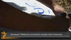 Бишкекдаги Ўзбекистон элчихонаси олдида пикет
