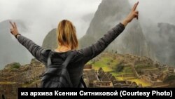 Ксения Ситникова в Перу