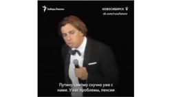 Максим Галкин высмеял российскую политику на концерте в Новосибирске
