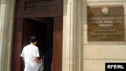 Azərbaycab Dövlət Miqrasiya Xidməti