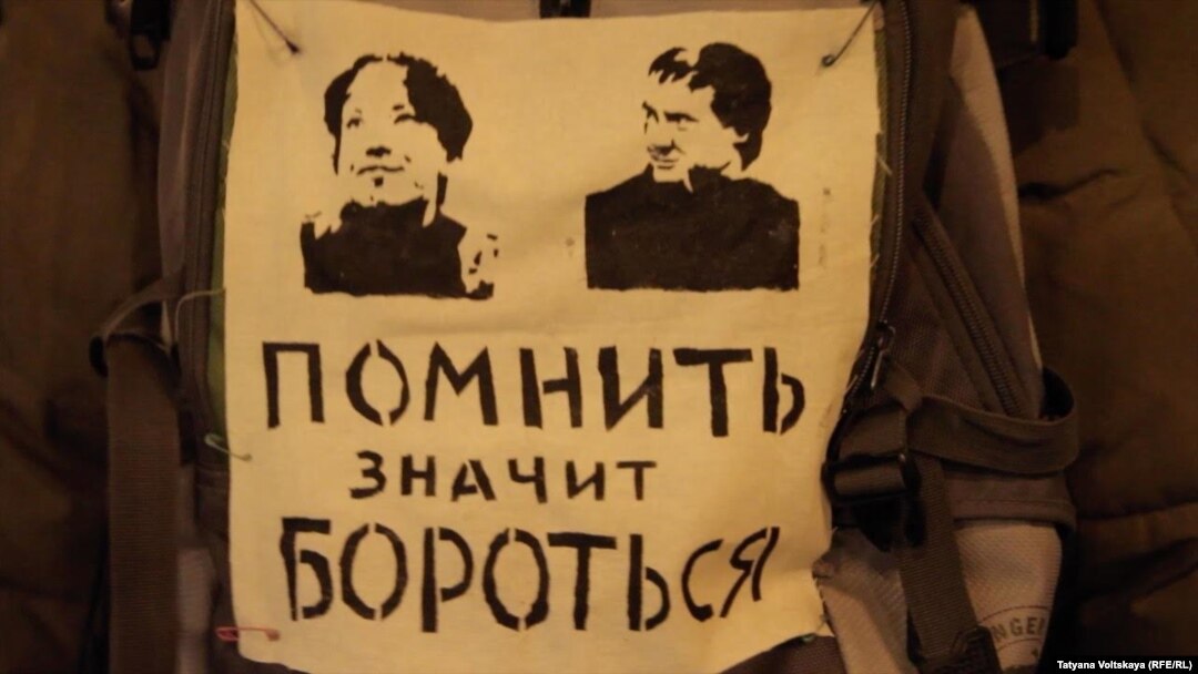 Плакат на акции памяти Маркелова и Бабуровой в Петербурге в 2017 году