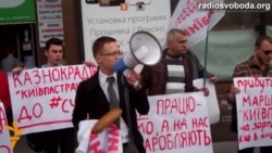 Працівники «Київтрансу» вимагають припинити практику затримки зарплат