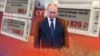Колаж із зображенням очільника Росії Володимира Путіна