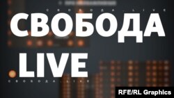 Свобода Live виходить в ефір щодня з понеділка по п’ятницю о 18-й годині за київським часом