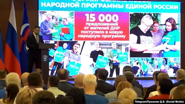 Очільник окупаційної адміністрації Донецької області Денис Пушилін на конференції місцевого осередку «Единой России»