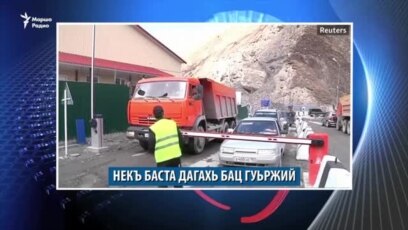 Маршо Радион тIаьххьара керланаш (14.11.2019)
