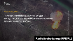 Цитата із радіообміну армії РФ під Києвом