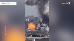 تهران د جګړې تر ټولو سختو بریدونو لاندې راغلی دی