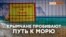 Канализация, заборы и колючая проволока – все о пляжах Севастополя | Крым.Реалии ТВ (видео)