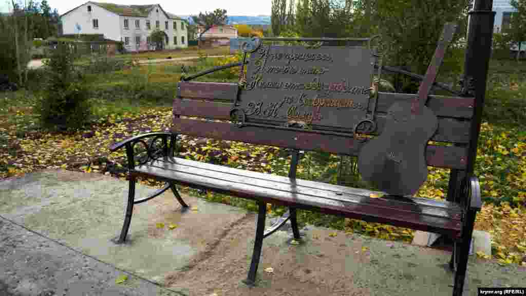 Мемориальная скамейка в память о Викторе Самусе &ndash; учителе физкультуры местной школы, поэте и барде, многолетнем организаторе фестивалей авторской песни в Ялте