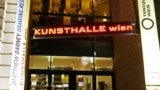 Выставка Мэтью Барни в "Kunsthalle Wien", март 2009