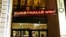 Выставка Мэтью Барни в "Kunsthalle Wien", март 2009