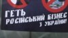 Санкції та падіння рубля: Україна повинна зменшити економічні зв’язки з Росією