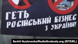 Наліпка активістів під час акції в Києві проти російського бізнесу в Україні (ілюстраційне фото)