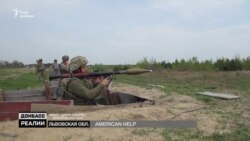 Конгрес США дозволив дати зброю Україні (відео)