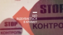 Сезон-2018. Хто приїхав у Крим на відпочинок? | «Крим.Реалії ТБ» (відео)