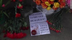 "Немцов мост". Борьба с цветами