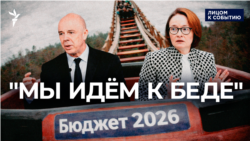 "Мы идём к беде"