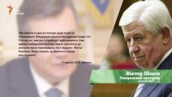 Как расследовались расстрелы майдановцев? Заявления трех генпрокуроров (видео)