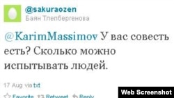 Пост на "Твиттере" премьер-министра Карима Масимова. 24 августа 2011 года.