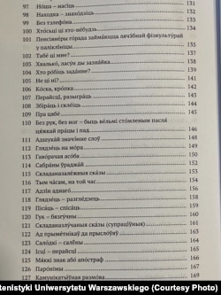 Зьмест падручніка