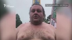 გაგამარუ: „იაპონელებო, ჩამობრძანდით საქართველოში“