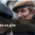 Право на дію
