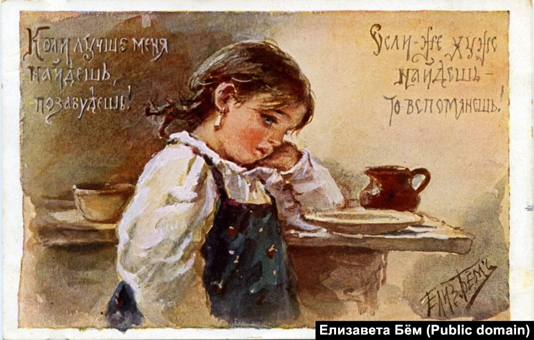 Каталог почтовых открыток Елизавета Бём
