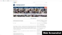 Արտապատկերում «Լևադա կենտրոնի» կայքէջից