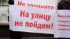 В Иркутске протестуют дачники