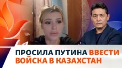 В Казахстане задержали женщину за сепаратистские призывы 