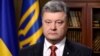 Порошенко їде до Брюсселя на переговори