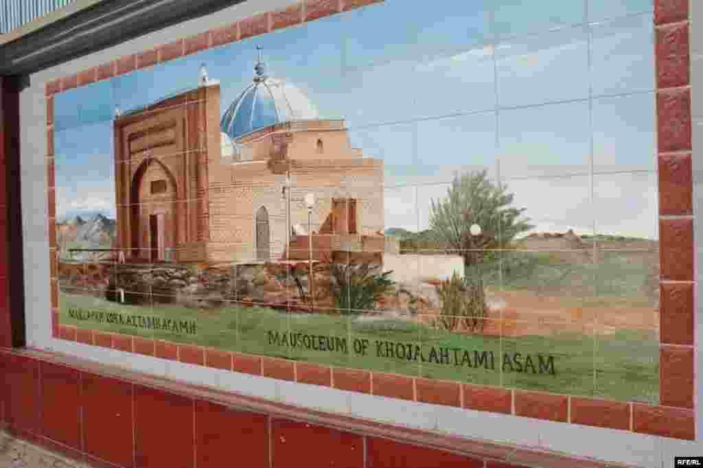 Девори ном ва таърих #143